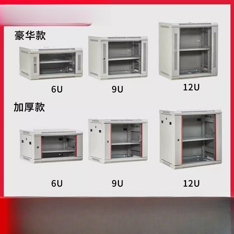 Home Office Organization - 소형 벽걸이형 네트워크 캐비닛 4U/6U/9U/12U -